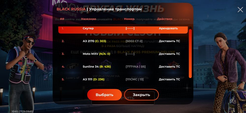 Аккаунт блек раша 12 уровень