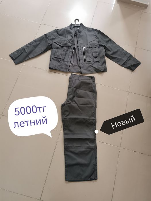 Спецодежда Актау  распродажа