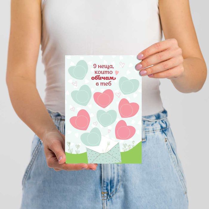 Романтична скреч картичка - 9 неща, които обичам в теб НОВ ДИЗАЙН