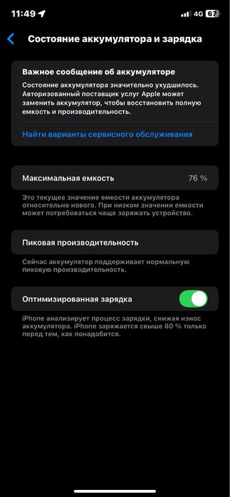 Продам айфон хр