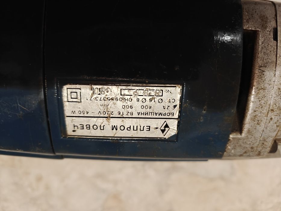 Бормашина Елпром Добрич