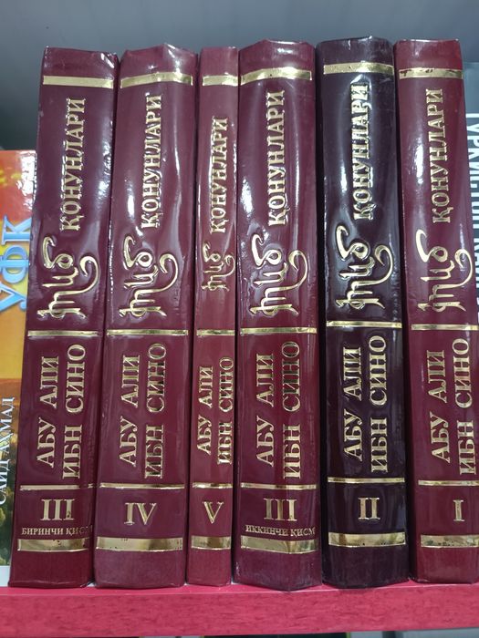 Ибн Синонинг "Тиб қонунлари" китобини топиб берамиз!