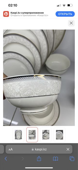 105 предмет 12 персон