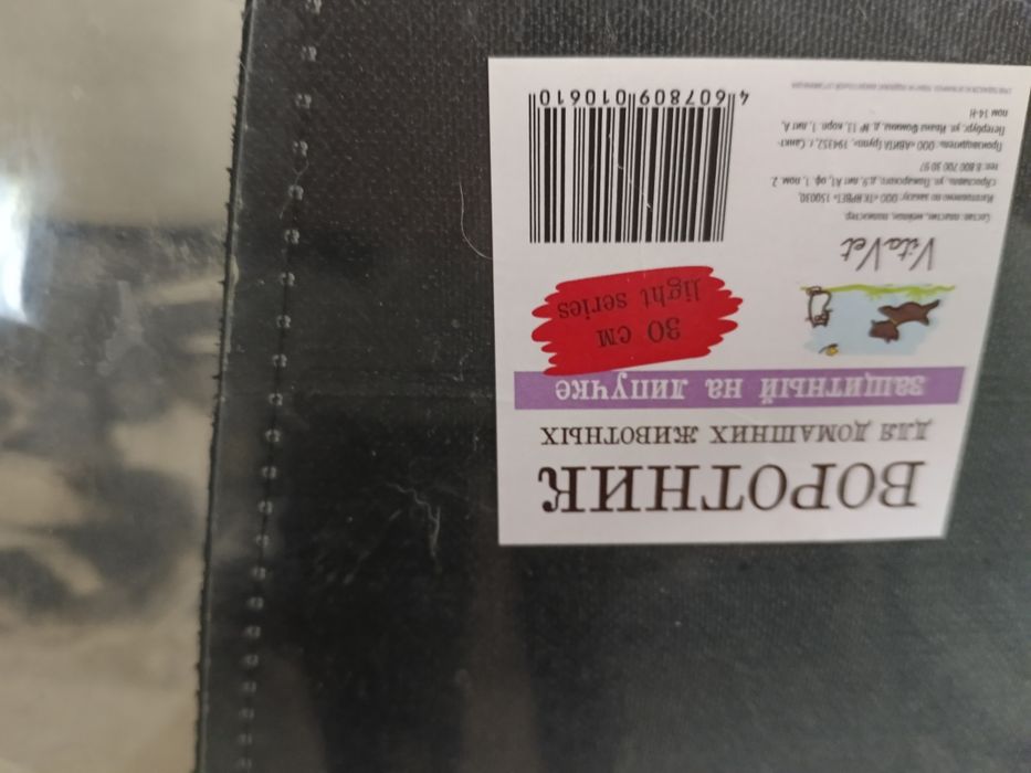 Срочно продам медицинский воротник