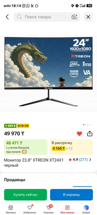 Продам игровой пк почти новый