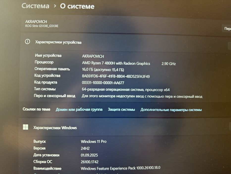 Продам игравой ноутбук ASUS ROG STRIX