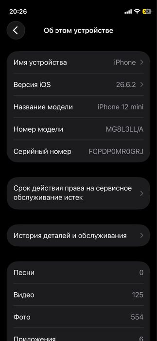 Продается айфон 12 mini