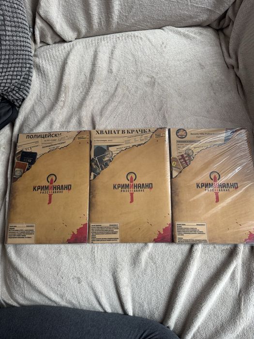 Криминални разследвания - 3 броя