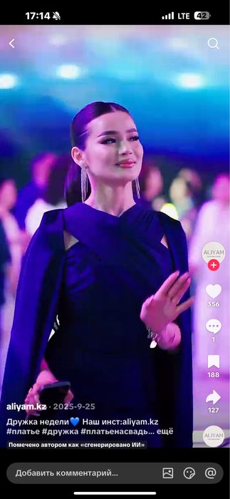 продаю новое платье