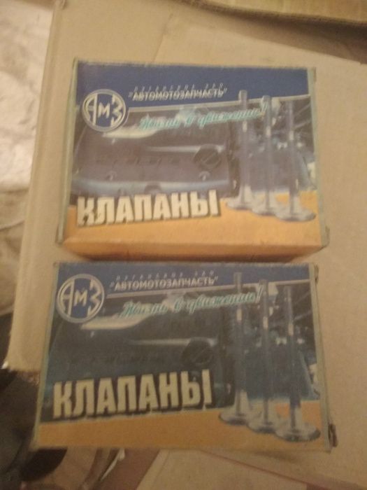 Клапаны комплект