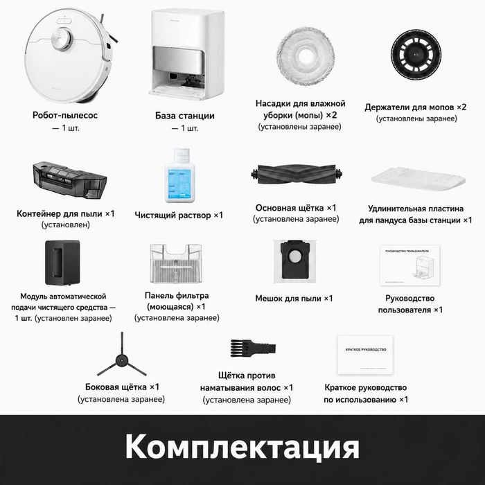 TROUVER S70 Ultra Roller Робот пылесос