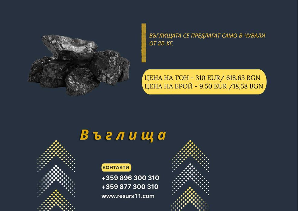 Дървесни екобрикети