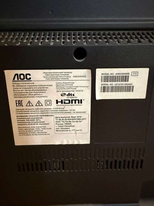 Продам телевизор НЕ СМАРТ