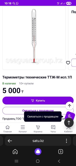 Термометр технический ттж-м