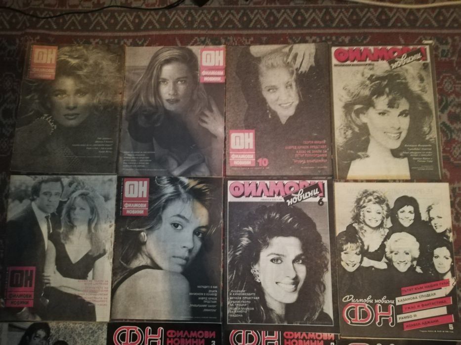 Стари списания Филмови новини