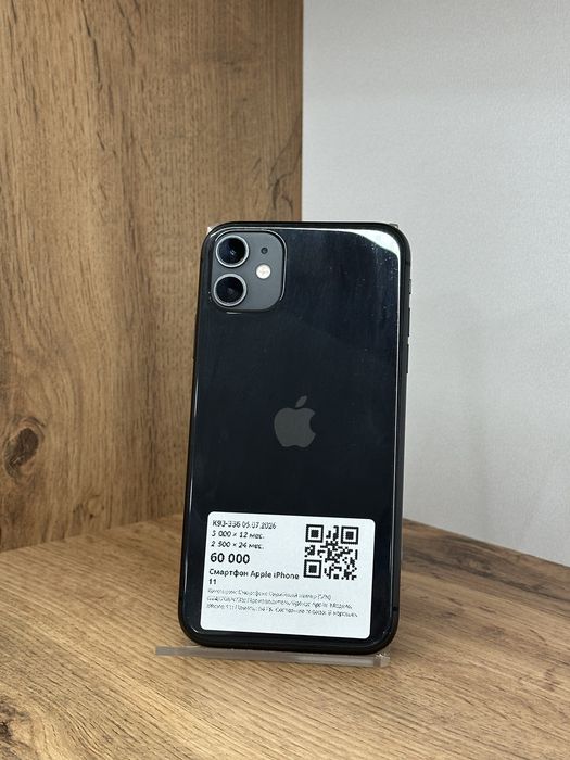 Продам IPHONE 11