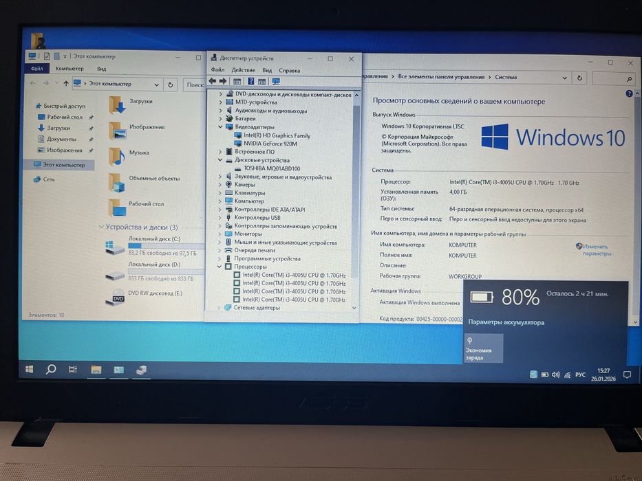 Продам ноутбук Asus X540L