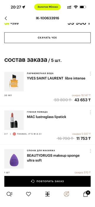 Yves saint laurent libre intense