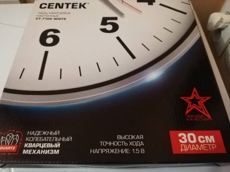 Часы настенные "CENTEK"