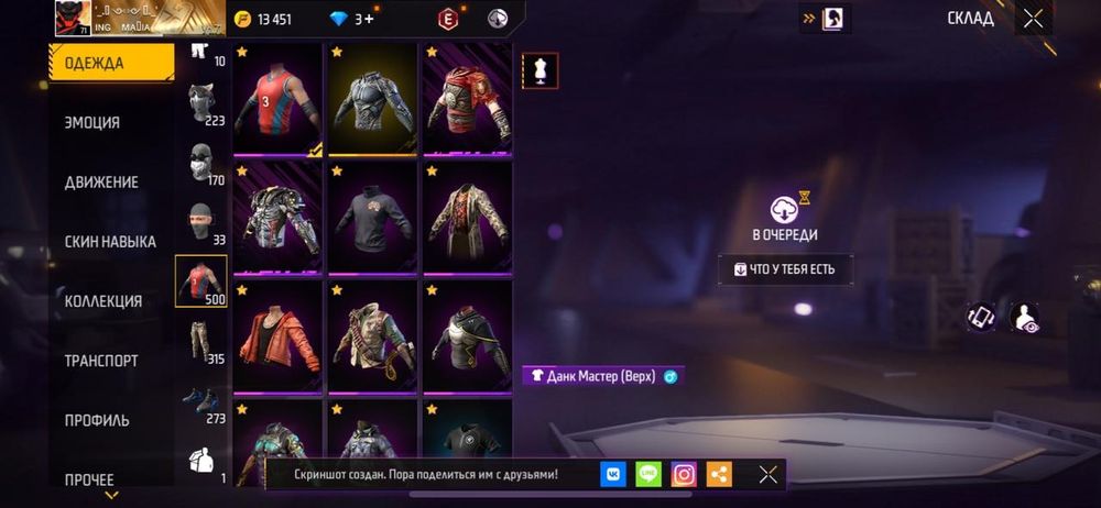 Аккаунт сатылады