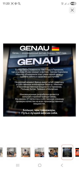 Продам гребной тренажёр Genau