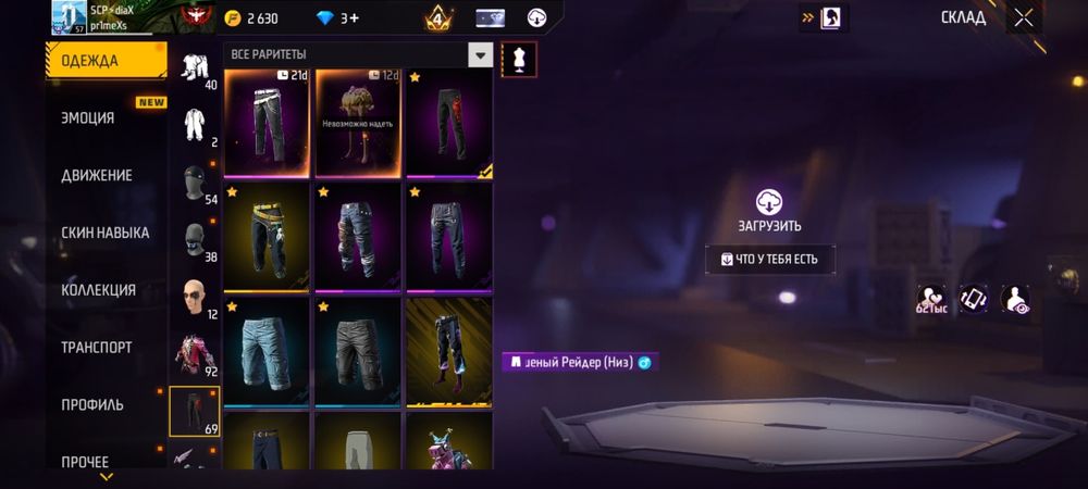 Фри фаер аккаунт