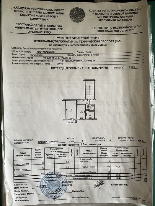Продам 2-х комнатную квартиру