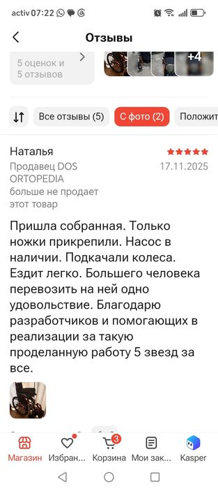 Коляска для инвалидов,цвет черно - серый