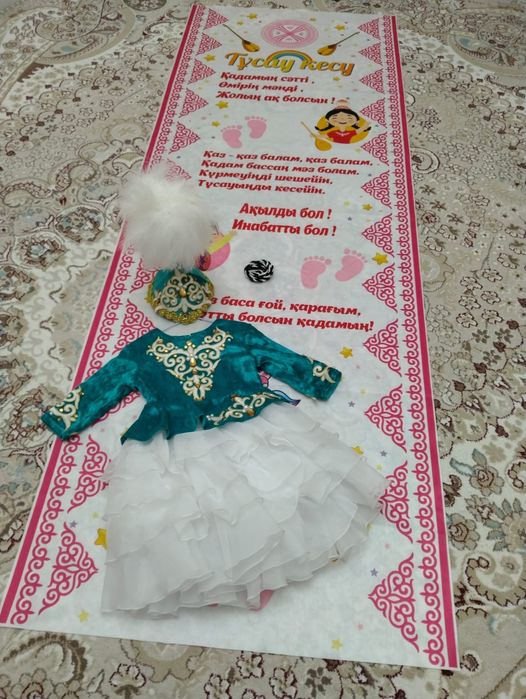 Тұсаукесерге комплект