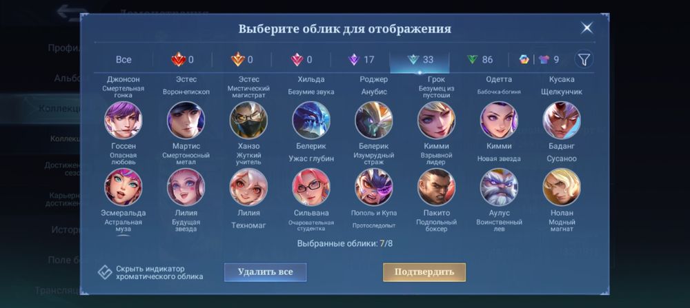 Mobile legends аккаунт