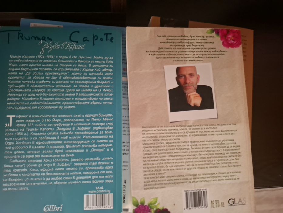 Нови книги подходящи за подарък