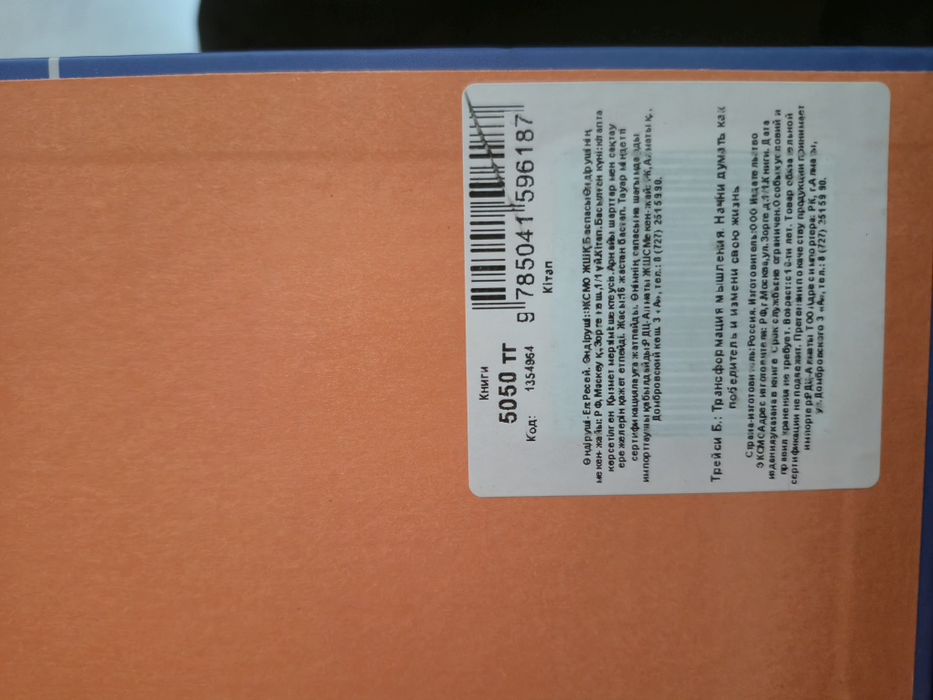 За 5000тг, срочно