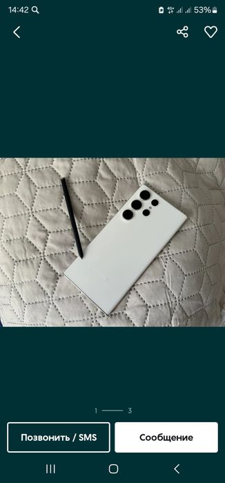 Самсунг с 23 ултыра