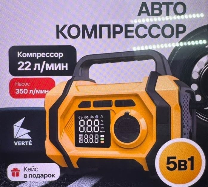 Авто компрессор 4/1