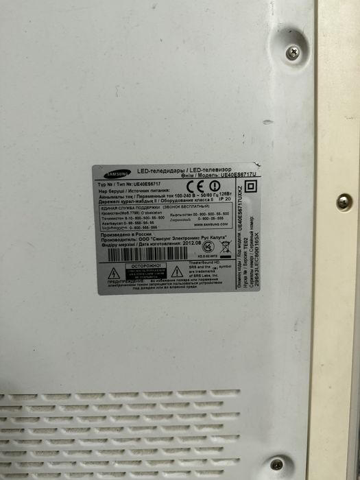 Телевизор Самсунг смарт