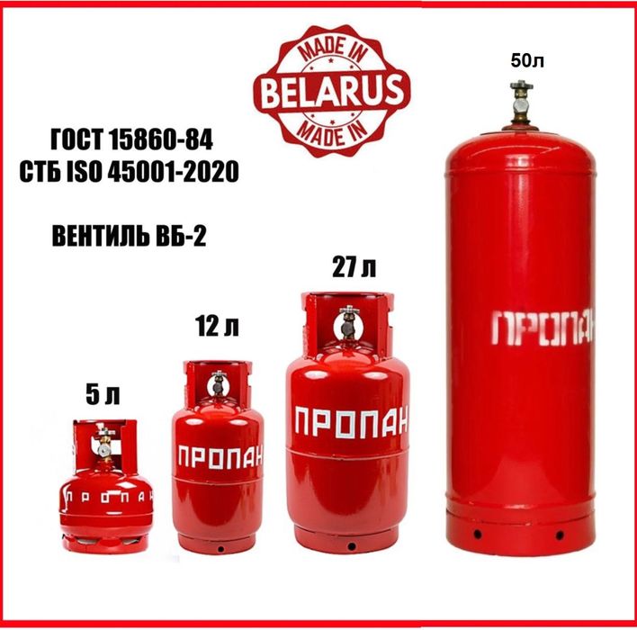 Газ баллоны только оптом !