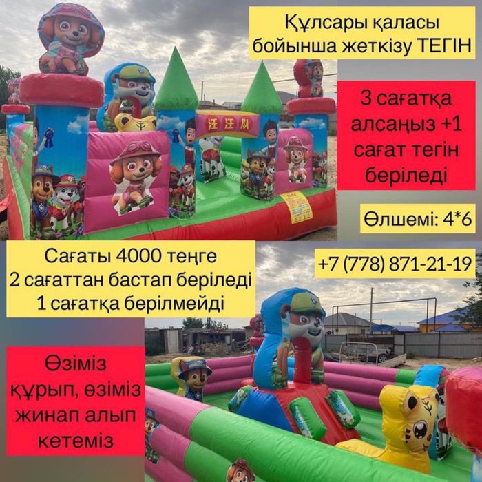 Батут батут батут