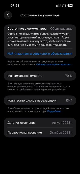 iPhone 15 pro max
