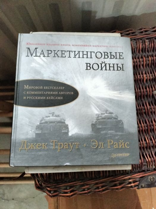 Книги маркетологу