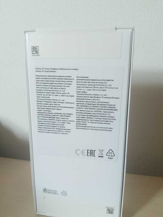 Samsung Galaxy A17