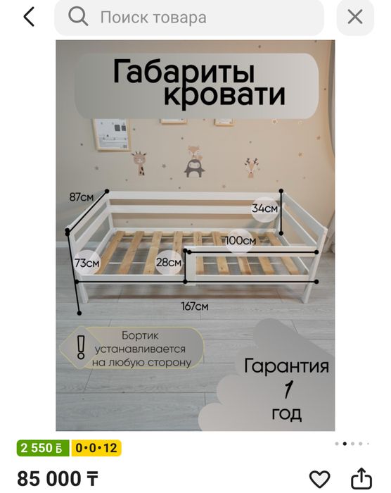 Детская кровать 80х160
