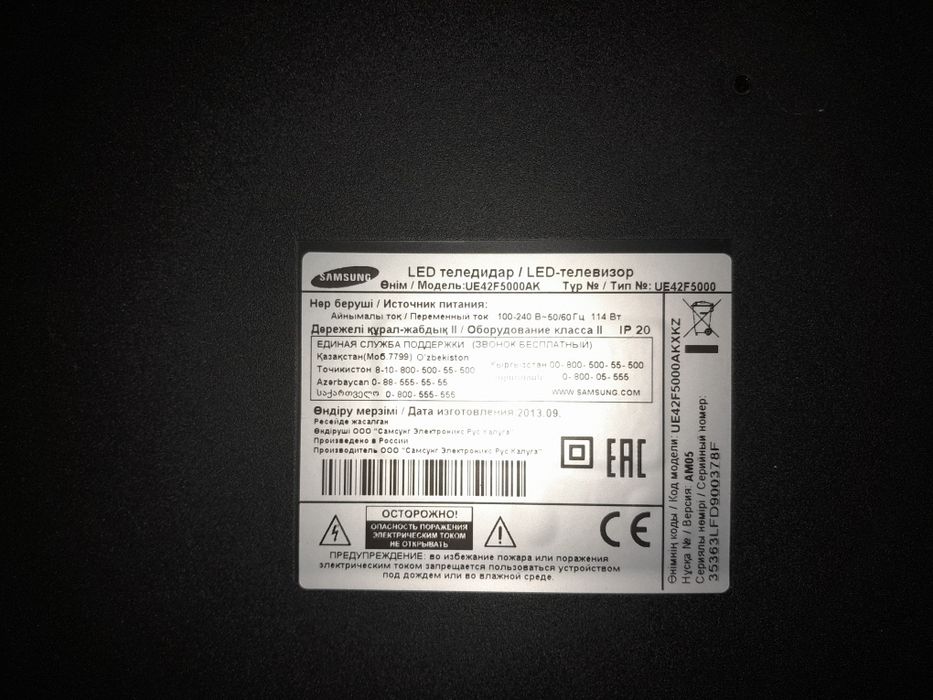 Телевизор диагналом 109