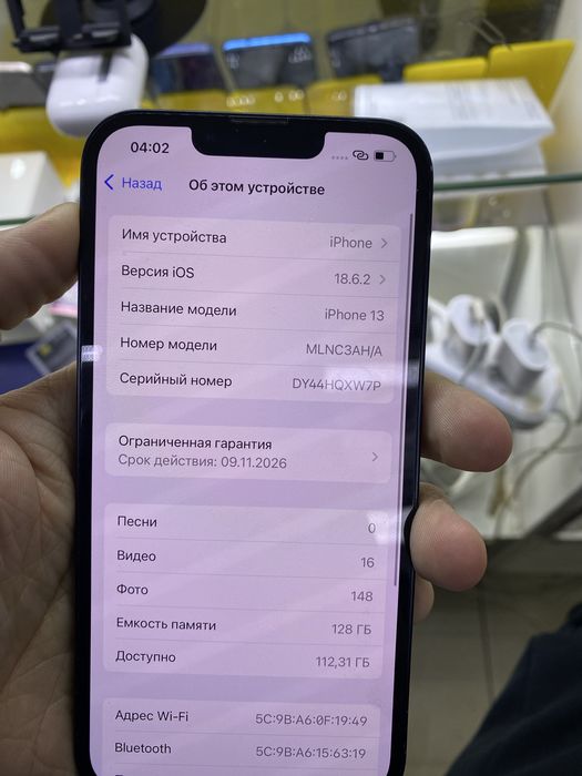 Айфон 13 без ремонта