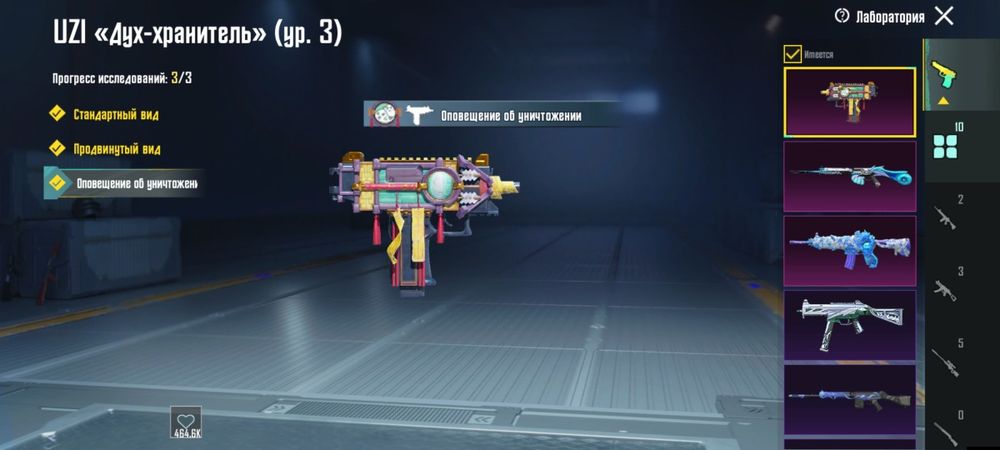 PUBG MOBILE - Продаю свой аккаунт