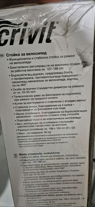 Стойка за ремонт на велосипеди