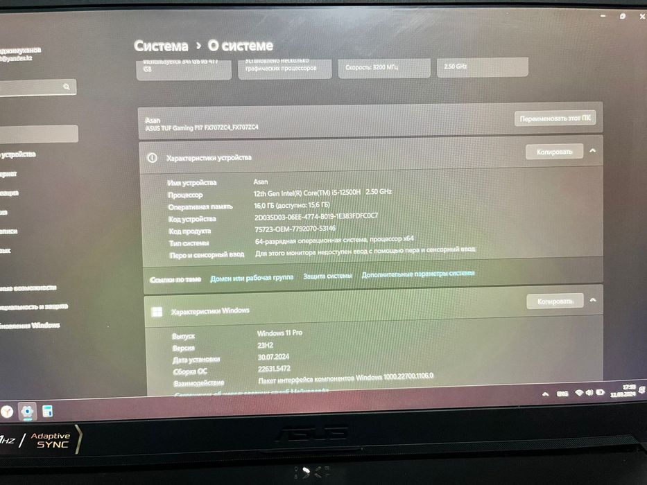 Игровой ноутбук ASUS F17