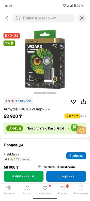 Фонарь Armytek wizard C2 PRO MAX