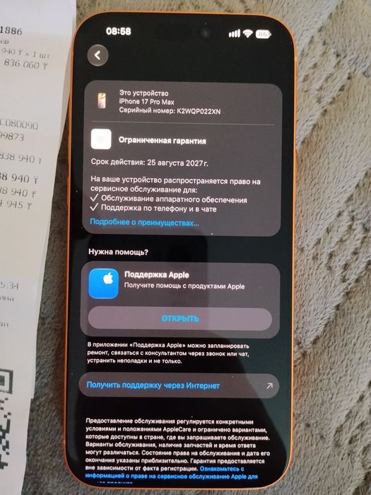 Продам айфон 17 про макс