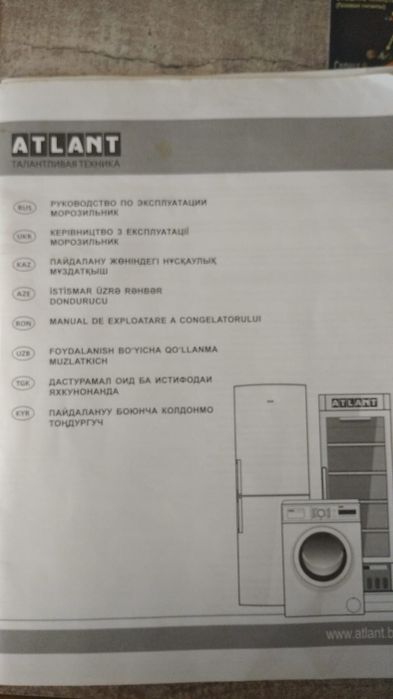 Морозильник Atlant M-7184 Белый