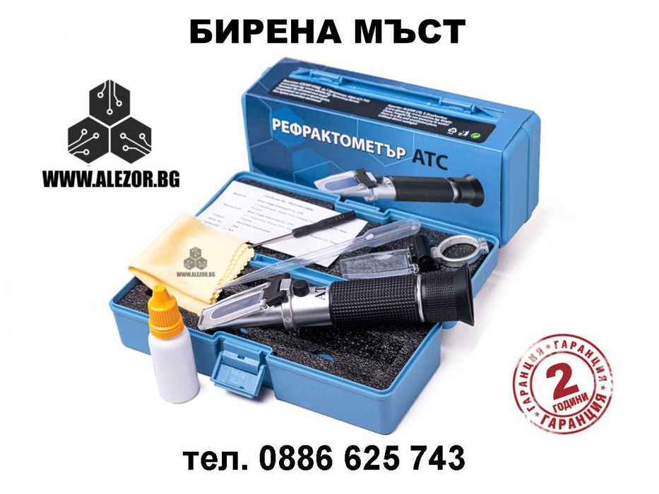 Рефрактометър За Бирена Мъст 2в1,Захарно Съдържание 0 -35%, 20200004